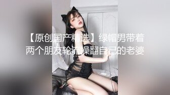 极品反差淫婊！OF火爆NTR顶级绿帽骚妻【牛奶巧克力】最新私拍，参加淫乱俱乐部品味各种猛男3P乱交 (8)