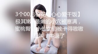 170CM高挑空姐端庄美丽美女，腼腆害羞性格超温柔，好久没做爱终于大方展示粉逼