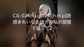 CJL-024(41cjl024)[h.m.p]誘惑きれいなお姉さん私の部屋で撮って2