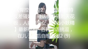 麻豆传媒 MDSR-0001 妖女榨精 秦老师的秘密 夏晴子