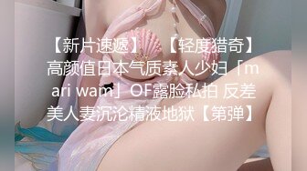 风韵少妇战洋屌第九弹 大鸡巴疯狂吸允