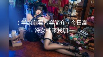 【最新封神??极品乱伦】海角乱伦大神禁脔新作-&gt;排卵期内射嫂子 穿黑丝给我足交滴奶乳交 放开了“嗨”高清720P原版