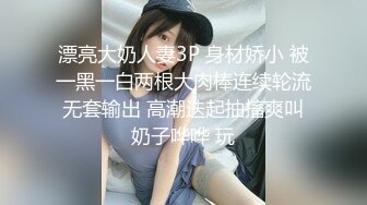 極品巨乳嫩模潘嬌嬌雙人黑絲情趣裝漏點互舔撫摸 露天泳池乳夾扶手全裸搔首弄姿艷舞挑逗等 720p