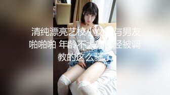 颜值牙套美女！应要求秀一波！苗条身材细腰美腿，多毛骚穴木棒抽插，掰穴跳蛋塞入，低低呻吟