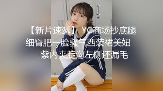 白金泄密 性感高冷高颜值美女反差啪啪泄露