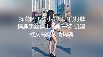 [2DF2] 小少妇跟情人酒店偷情始录，干柴烈火好久没见激情无限连续啪啪两炮，呻吟不断水流成河真过瘾[BT种子]