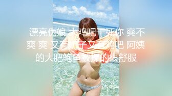 【新片速遞】  ❤️❤️顶级名媛女神下海 薇可儿 大长美腿蜜桃臀和极品名器一线天馒头穴， 完美尤物 [2.79GB/MP4/04:00:08]