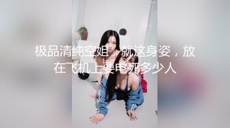 【新片速遞】  极品御姐人妻，开档瑜伽裤紧身诱惑❤️不用脱裤子直接穿洞而入操起来别有一番刺激 完美身材前凸后翘！