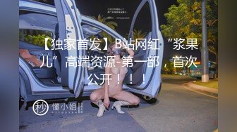 【持有无套内射执照的探花】街头靓妹少妇云集，选中小少妇，脱光惊喜，一对大胸，粉穴美腿，暴插不止 (1)