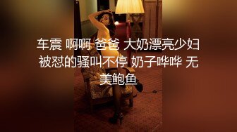 车震 啊啊 爸爸 大奶漂亮少妇被怼的骚叫不停 奶子哗哗 无美鲍鱼