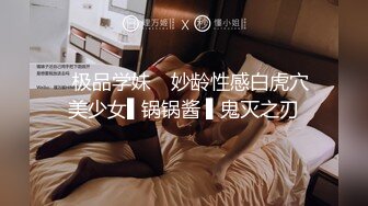 【新片速遞】  仿佛中世纪的小女仆❤️-CD花茶-❤️，待在闺中，自嗨自开心，菊花肉棒双重快乐，爽射喷精液！