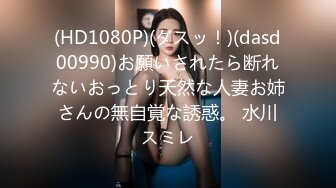 4/3最新 超美瑜伽嫂子学会新活用舌头给我做SP VIP1196