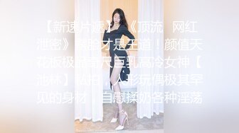  漂亮小姐姐，炮击抽插骚穴，黑丝美腿，透明椅子，从下往上视角，抽插肥穴，夹的好紧好湿