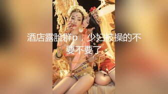 极品天然粉嫩白虎酥胸巨乳【软绵绵无力】道具插B 性欲超强