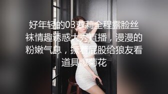 【我来喝牛奶】超级苗条的小仙女，无套啪啪，我也要