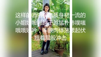  黑丝闺蜜互玩舔逼 被大洋吊玩双飞 无套输出 体验不一样的感觉