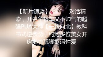 【冷漠S】纯爱玩女行家！创意调教大神推特最新解锁，几条小极品母狗捆绑炮机啪啪，各种花样 (1)