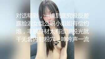 名门夜宴CD系列偷拍美女裙底风光不知火旗袍cos吊带白丝性感骚丁当男友面C