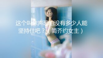 极品颜值甜美大圈外围妹舌吻互摸调情迫不及待解开裤子