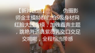 【高价裸舞】超级重磅人气少女【小仙云儿】私定更新