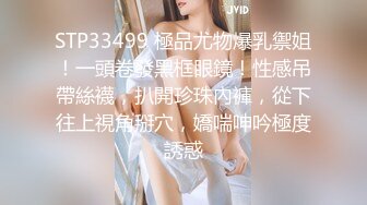 3大神jinx_酒店约炮00后学妹_换上情趣丝袜把妹子操瘫了