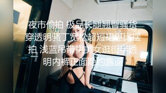 【新片速遞】   高挑车模完美炮机全裸热舞，上来就是甜逼，卖力口交手持镜头展现精彩画面