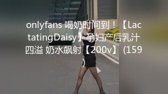 onlyfans 喝奶时间到！【LactatingDaisy】孕妇产后乳汁四溢 奶水飙射【200v】 (159)