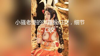 小妲己颜值主播【今天入股了】G奶美胸 丰臀 全裸让我撸爆，大奶子总是最吸引眼球的 (3)