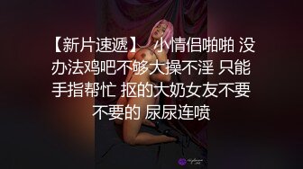 潍坊学院骚妹子，刚开学就来找我约