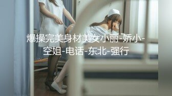 【新片速遞】 ⚫️⚫️最新10月无水订阅！顶级女王，专业BDSM调教师【shazna】推特福利，捆绑群调医疗调教，花样多尺度大