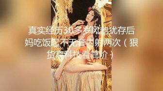 【探花少年】美少妇，性格好，嬉笑打闹暧昧不止，舔穴啪啪观音坐莲，满足得呻吟不能停，只求能多干一会儿