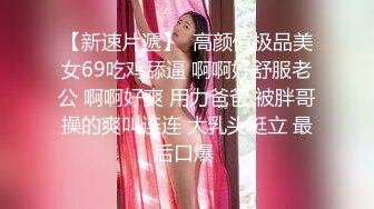 【超美颜值❤️极美女神】秀人极品嫩模『唐A琪』最新剧情版花絮 空姐真空黑丝 一件一件脱衣 美乳诱惑啪啪 高清720P版