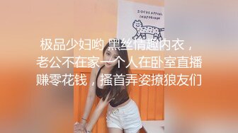 STP22630 极骚美女小姐姐带甜美闺蜜一起秀  性感黑丝丁字裤  掰穴互相舔逼  跳蛋震动一脸享受  翘起屁股揉穴娇