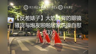 ❤️稀缺主题房精选补漏！钟点房欣赏三对男女激情造爱，对比一下秃头大叔胜利，肏小嫩妹2回换上情趣内衣戴着拉珠肛塞干