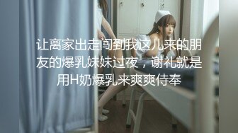 【新片速遞】  大神潜入商场女厕偷拍❤️美女尿尿试穿牛仔裤的美眉尿急先上个厕所