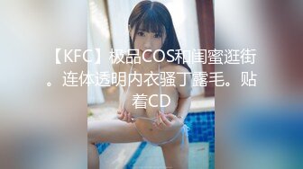 ❤️可爱反差萌妹❤️微露脸 极品coser漫展之后急着被操 微露脸 极品coser漫展之后急着被操 软软的呻吟让人欲罢不能