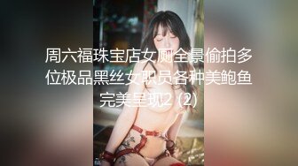 色情主播 爱潮小妹 (2)