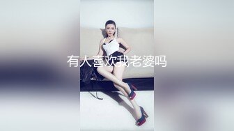 做梦中的老婆