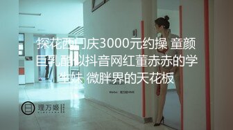 结婚？主人的新娘调教任务罢了！高颜值女主中、西方婚礼版本“早生贵子”，人妻的身份更让人觉得刺激！