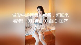 【新速片遞】  百度云泄密流出视图❤️99年精日骚货美女刘璐自拍艳照和领导草逼车震性爱不雅视频