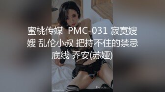 麻豆傳媒 MDL0008-1 我不是撸神 上集 追隨本性情欲釋放 艾熙 夏晴子 李蓉蓉