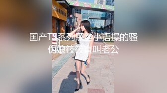 天美传媒国庆最新出品之色情公寓EP1关谷神奇入贼窟性饥渴欲姐爱大屌-花语柔