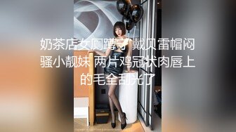 魔手外购【精品厕拍】CP女神《酒吧啪啪靓妹全自动）