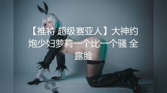 【新片速遞】 清纯白嫩小仙女小姐姐『萌之乖乖』✅白虎合租室友自慰被发现，被无情内射，美乳翘臀嫩穴 大鸡巴每次都狠狠地插进去！