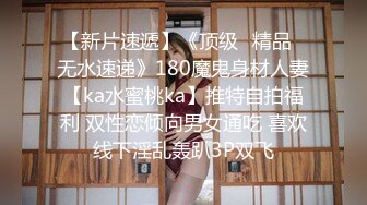 STP26192 天美传媒TMW-037 麻将赌局美女输光了赌债肉偿-羽熙 VIP0600