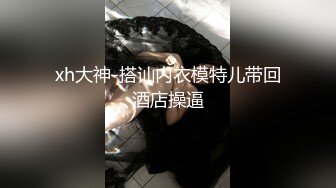 妹妹吃鸡，棒搓深洞