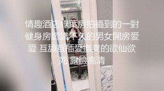  丰满模特身材极品女神超级尤物 珍珠内裤肥满一线天 实在诱惑