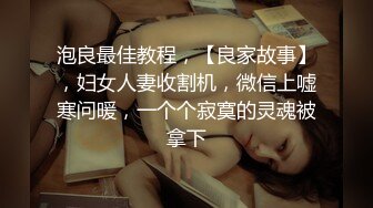 《臀控人妻控❤️必备》极品巨乳肥臀反差语文老师淫荡私拍泄密~户外人前各种露出~紫薇喷水与炮友SM啪啪激情四射