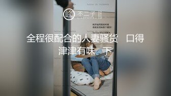 173肥臀细腰大长腿美女3P 美女被轮操 还说 太好玩了