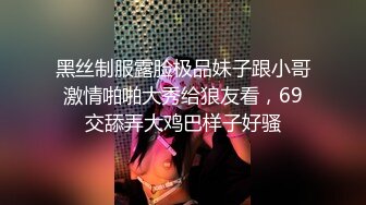 新流出安防酒店偷拍带猫咪妹子和男友开房换上黑色丝袜男友一边手撕丝袜一边中出她